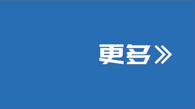 一上场就赢分！詹姆斯完美上半场9投7中砍下21分2板4助 正负值+19