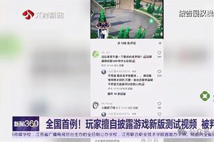 卡莱尔：内姆哈德至少缺席7天 每周会进行评估