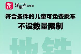 卢：有小卡&乔治&哈登在场 鲍威尔会有很多很好的投篮机会