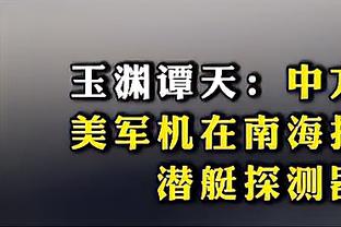 蓝军英超跑动垫底，波叔：得像追曼联皇马球员那样追伯恩利球员